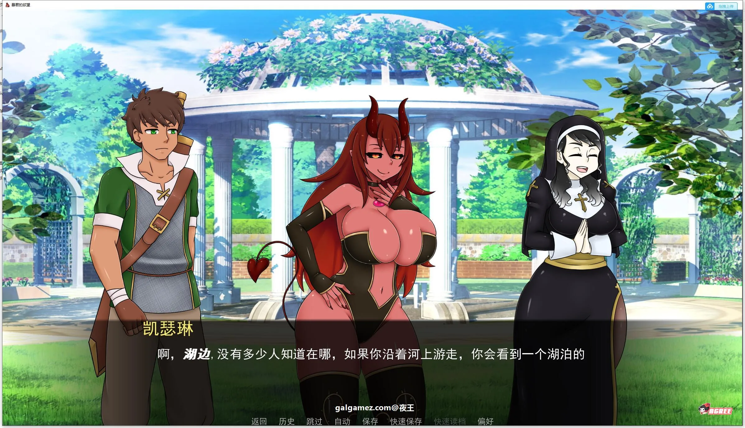 【沙盒养成/汉化/2D】被圈养的女魔王 V0.23 精翻汉化版+CG【新汉化/PC+安卓/2.3G】 畅玩游戏 预览第8张