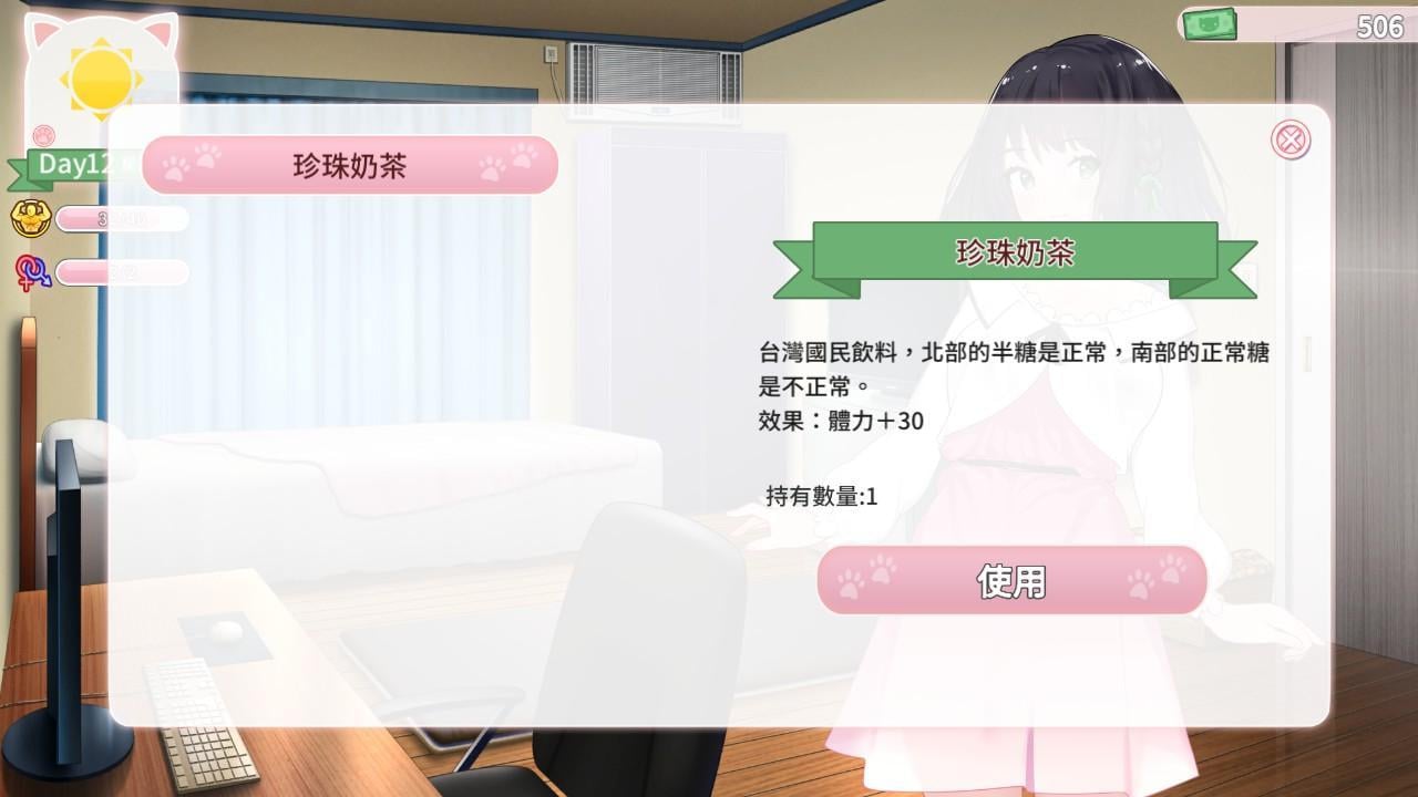 【养成SLG/中文/动态】猫研社 Cat s Kiss -Build.14700898-24.11.29-官方汉化步兵版 [猫咪 x 少女]【更新/2G】 畅玩游戏 预览第8张