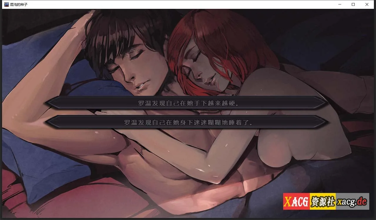 【欧美SLG/汉化/2D】混沌种子 Seeds of Chaos 0.4.08 精翻汉化版【PC+安卓/3G】 畅玩游戏 预览第2张
