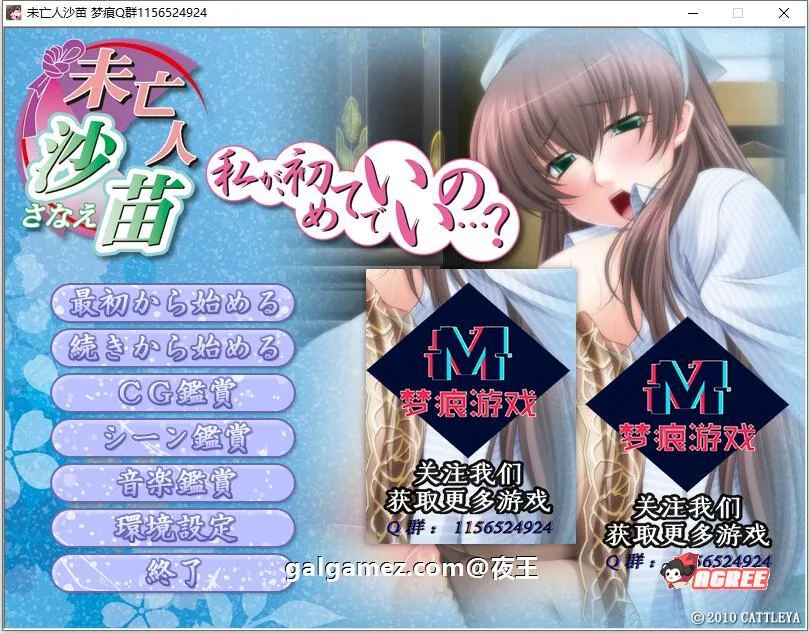 【母系ADV拔作/汉化/全CV】未亡人沙苗 云汉化版+CG包【年上后宫/PC+安卓/2.6G】 畅玩游戏 预览第1张-XACG动漫资源社——中文ACG动漫游戏社区 【母系ADV拔作/汉化/全CV】未亡人沙苗 云汉化版+CG包【年上后宫/PC+安卓/2.6G】 畅玩游戏 预览第1张