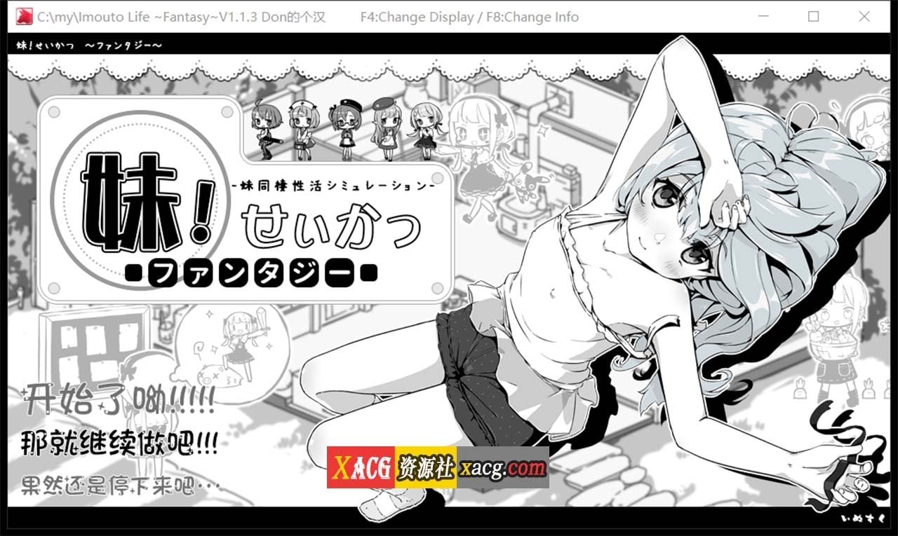 【爆款养成SLG/汉化/动态】妹同居黑白2：异世界幻想 V1.13 精翻汉化版【新汉化/520M】 畅玩游戏 预览第1张