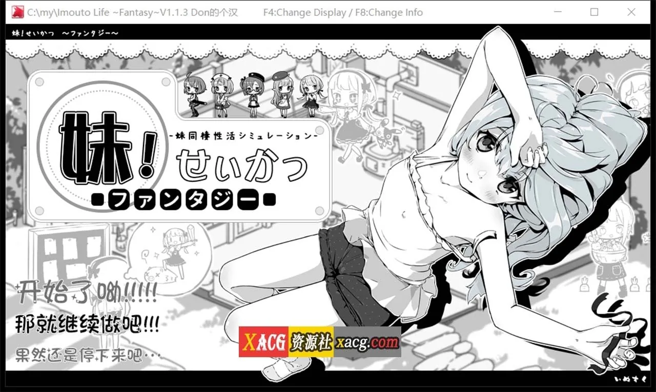 【爆款养成SLG/汉化/动态】妹同居黑白2:异世界幻想 V1.13 精翻汉化版【新汉化/520M】 畅玩游戏 预览第1张-XACG动漫资源社——中文ACG动漫游戏社区 【爆款养成SLG/汉化/动态】妹同居黑白2:异世界幻想 V1.13 精翻汉化版【新汉化/520M】 畅玩游戏 预览第1张