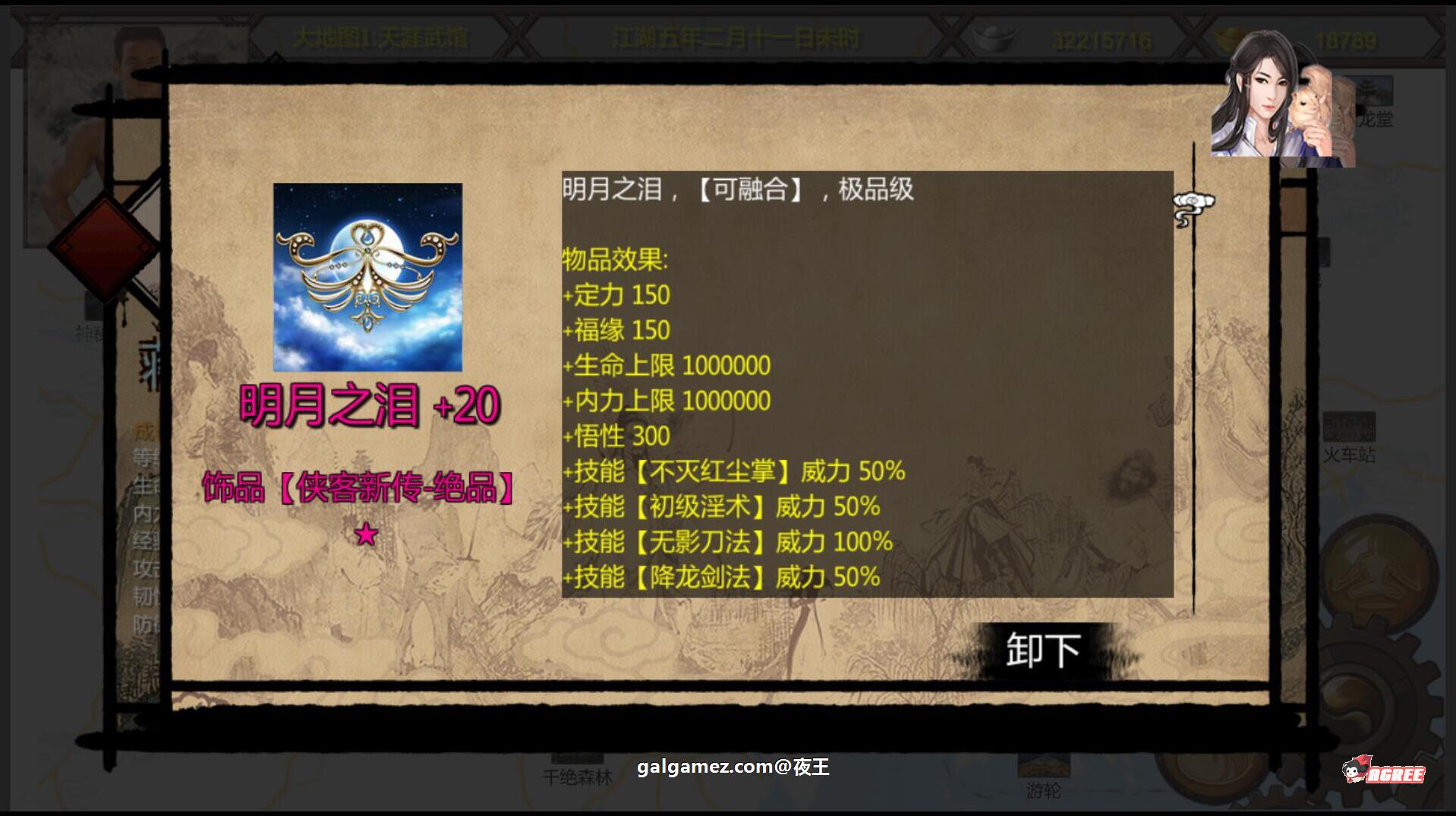 【武侠RPG/中文/动态】NTRPG侠客新传 V5.0永久VIP正式版【蒋涛大神新作/4月超大更新/12G】 畅玩游戏 预览第14张-XACG动漫资源社——中文ACG动漫游戏社区 【武侠RPG/中文/动态】NTRPG侠客新传 V5.0永久VIP正式版【蒋涛大神新作/4月超大更新/12G】 畅玩游戏 预览第14张