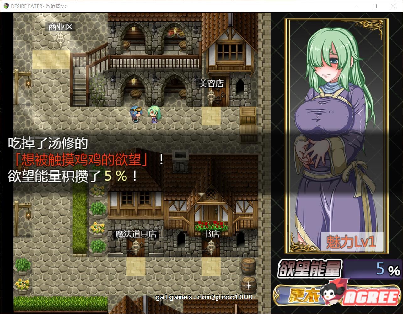 【RPG/汉化/动态】欲喰魔女:DESIRE EATER V2.0精翻汉化版 【PC+安卓模拟器/1.6G】 畅玩游戏 预览第9张-XACG动漫资源社——中文ACG动漫游戏社区 【RPG/汉化/动态】欲喰魔女:DESIRE EATER V2.0精翻汉化版 【PC+安卓模拟器/1.6G】 畅玩游戏 预览第9张