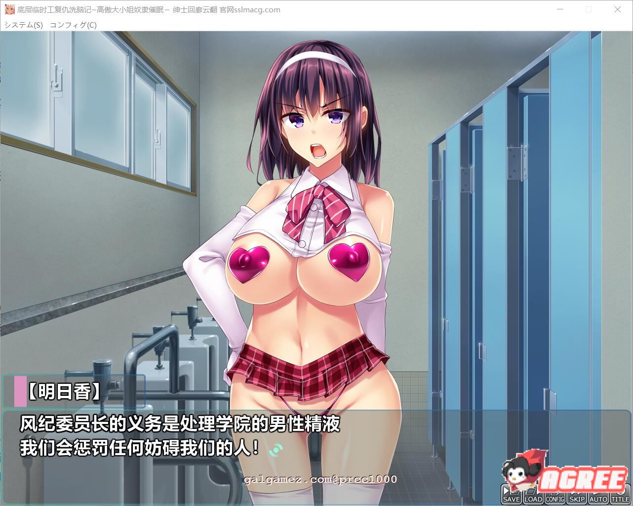 【拔作ADV/汉化】底层临时工复仇洗恼记!高傲大小姐奴隶催眠 云汉化版【1.5G/全CV】 畅玩游戏 预览第7张-XACG动漫资源社——中文ACG动漫游戏社区 【拔作ADV/汉化】底层临时工复仇洗恼记!高傲大小姐奴隶催眠 云汉化版【1.5G/全CV】 畅玩游戏 预览第7张