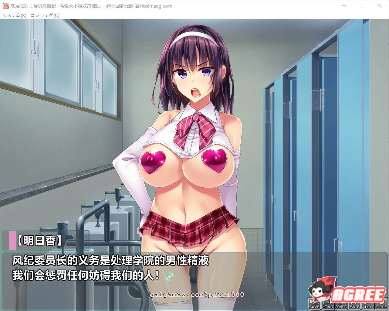 【拔作ADV/汉化】底层临时工复仇洗恼记!高傲大小姐奴隶催眠 云汉化版【1.5G/全CV】 畅玩游戏 预览第7张-XACG动漫资源社——中文ACG动漫游戏社区 【拔作ADV/汉化】底层临时工复仇洗恼记!高傲大小姐奴隶催眠 云汉化版【1.5G/全CV】 畅玩游戏 预览第7张