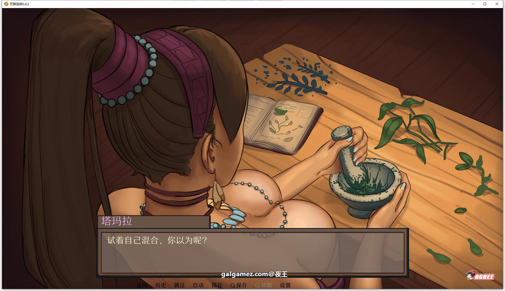 【沙盒SLG/汉化/手绘动态】天降馅饼 v0.4.2 精翻汉化版+全CG【新汉化/PC+安卓/1G】 畅玩游戏 预览第5张