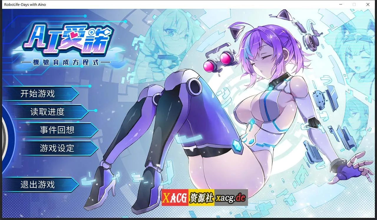 【养成SLG/官中/步兵】AI爱诺-机娘育成方程式 Ver 1.2.1 STEAM官方中文步兵版【1.3G】 畅玩游戏 预览第1张-XACG动漫资源社——中文ACG动漫游戏社区 【养成SLG/官中/步兵】AI爱诺-机娘育成方程式 Ver 1.2.1 STEAM官方中文步兵版【1.3G】 畅玩游戏 预览第1张