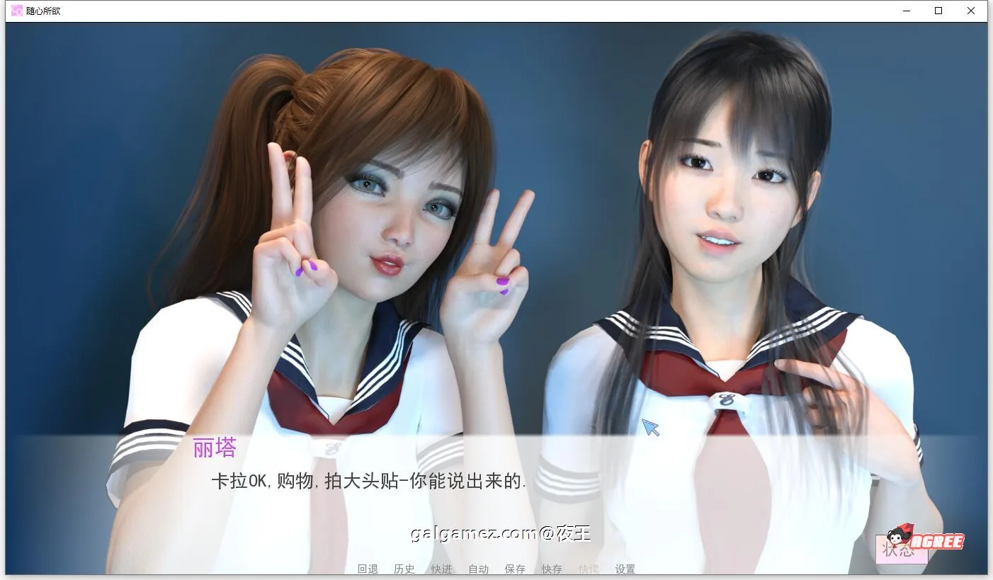 【8月14日限免】【萌系SLG/汉化】随心所欲 V0.8.1 精翻汉化高压版+全CG【更新/PC+安卓/1.4G】 畅玩游戏 预览第5张-XACG动漫资源社——中文ACG动漫游戏社区 【8月14日限免】【萌系SLG/汉化】随心所欲 V0.8.1 精翻汉化高压版+全CG【更新/PC+安卓/1.4G】 畅玩游戏 预览第5张