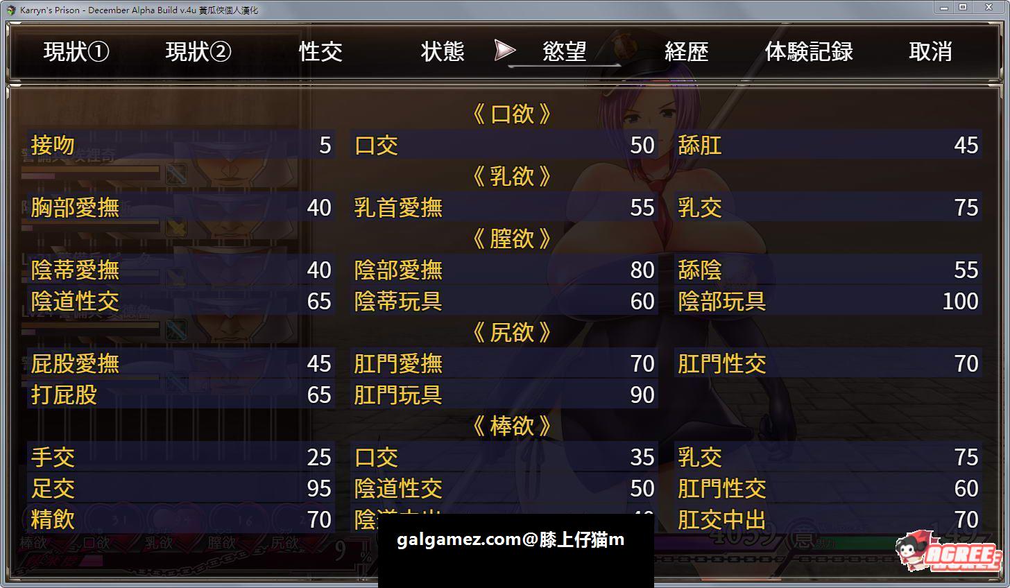 【爆款RPG/汉化/动态】卡琳·监狱长 Ver1.1.1FULL 官方中文步兵版+健身房DLC【更新/1.5G】 畅玩游戏 预览第16张