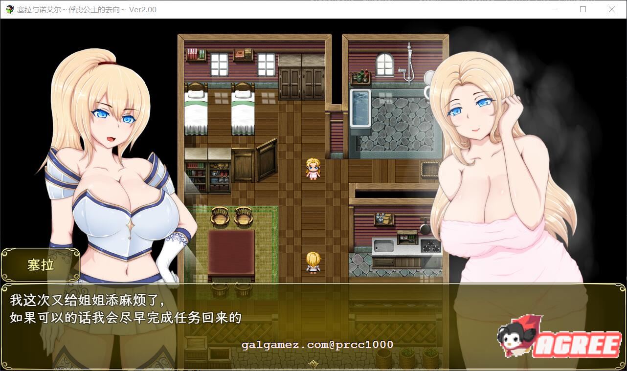 【堕落RPG/汉化】塞拉与诺艾尔~俘虏公主的去向 V2.0 精翻汉化版【PC+安卓/3.4G】 畅玩游戏 预览第11张-XACG动漫资源社——中文ACG动漫游戏社区 【堕落RPG/汉化】塞拉与诺艾尔~俘虏公主的去向 V2.0 精翻汉化版【PC+安卓/3.4G】 畅玩游戏 预览第11张