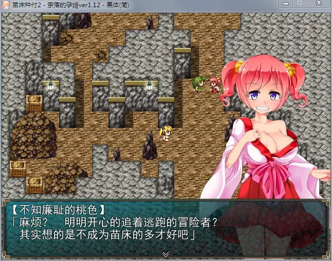 【RPG/汉化】苗床病也要开宝箱!奈落的孕姬 V1.12 汉化版(剧情赞/超多收集)【600M】 畅玩游戏 预览第6张-XACG动漫资源社——中文ACG动漫游戏社区 【RPG/汉化】苗床病也要开宝箱!奈落的孕姬 V1.12 汉化版(剧情赞/超多收集)【600M】 畅玩游戏 预览第6张