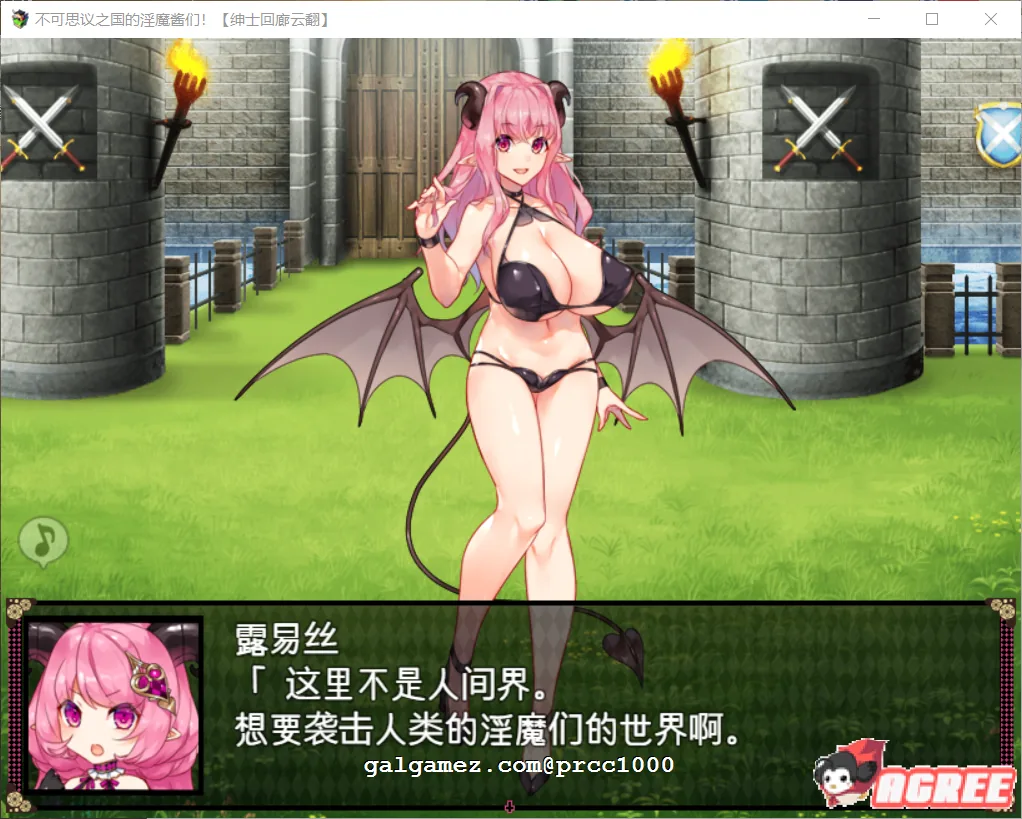 【RPG/汉化/动态CG】 不可思议之国的魅魔酱!云翻作弊汉化版 【新汉化/900MB】 畅玩游戏 预览第4张-XACG动漫资源社——中文ACG动漫游戏社区 【RPG/汉化/动态CG】 不可思议之国的魅魔酱!云翻作弊汉化版 【新汉化/900MB】 畅玩游戏 预览第4张