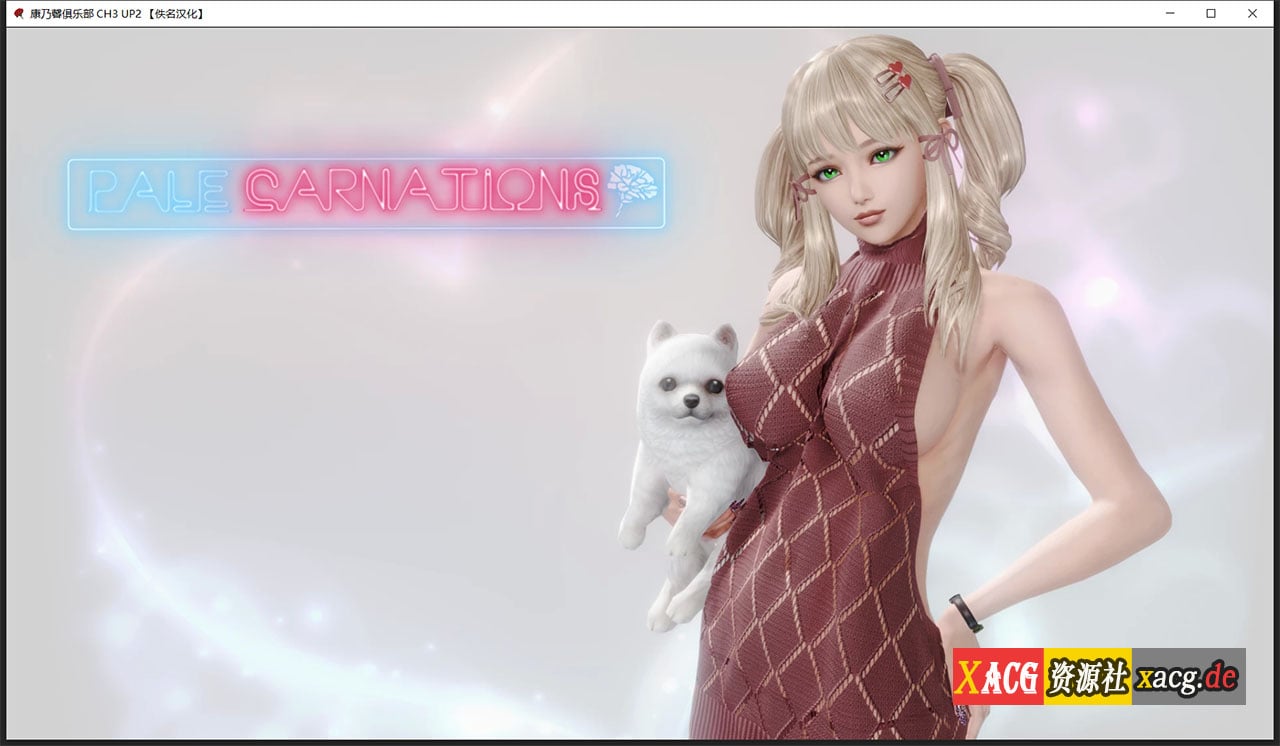 【极品建模SLG/汉化/动态】康乃馨俱乐部 Ch4 Up4 精翻汉化版【PC+安卓/大更新/9G】 畅玩游戏 预览第23张-XACG动漫资源社——中文ACG动漫游戏社区 【极品建模SLG/汉化/动态】康乃馨俱乐部 Ch4 Up4 精翻汉化版【PC+安卓/大更新/9G】 畅玩游戏 预览第23张