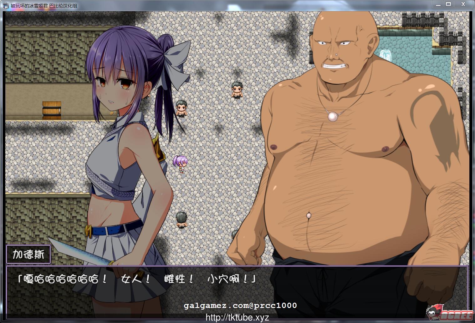 【RPG/汉化/动态CG】被玩坏的冰雪姬 完整精翻汉化版【800M】【新汉化】 畅玩游戏 预览第2张