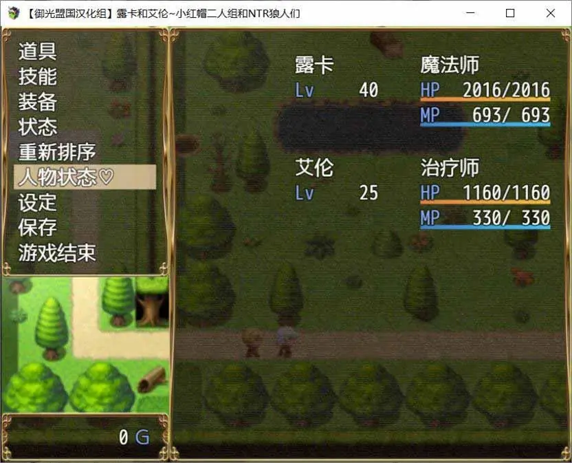 【RPG/汉化】露卡和艾伦~小红帽二人组和NTR狼人们 精翻汉化版【PC+安卓/1.6G】 畅玩游戏 预览第3张