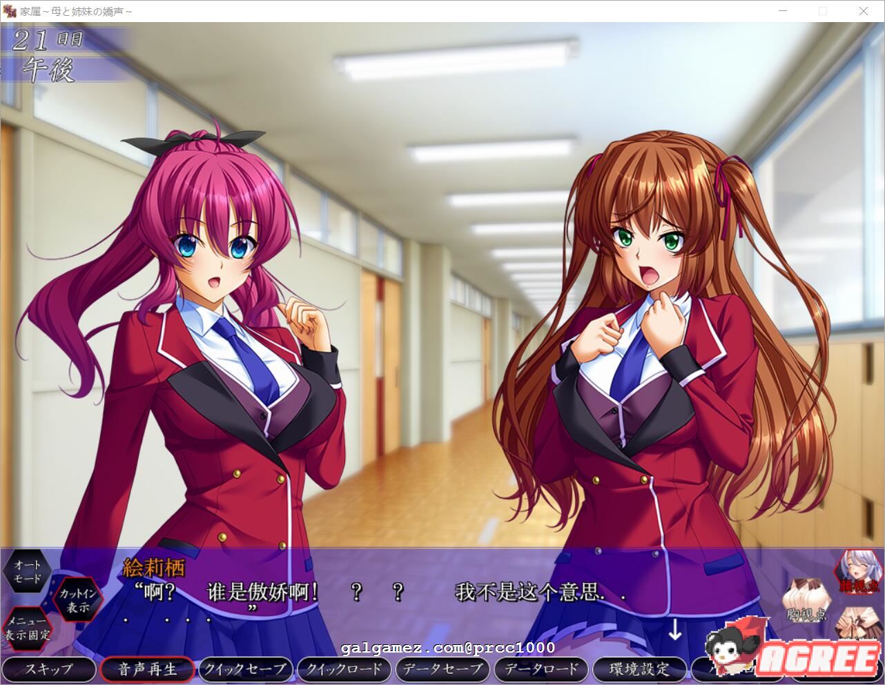 【超大作SLG/汉化】家庭隶属物语~母娘姐妹の娇声！ 云翻汉化版【5G】 畅玩游戏 预览第6张