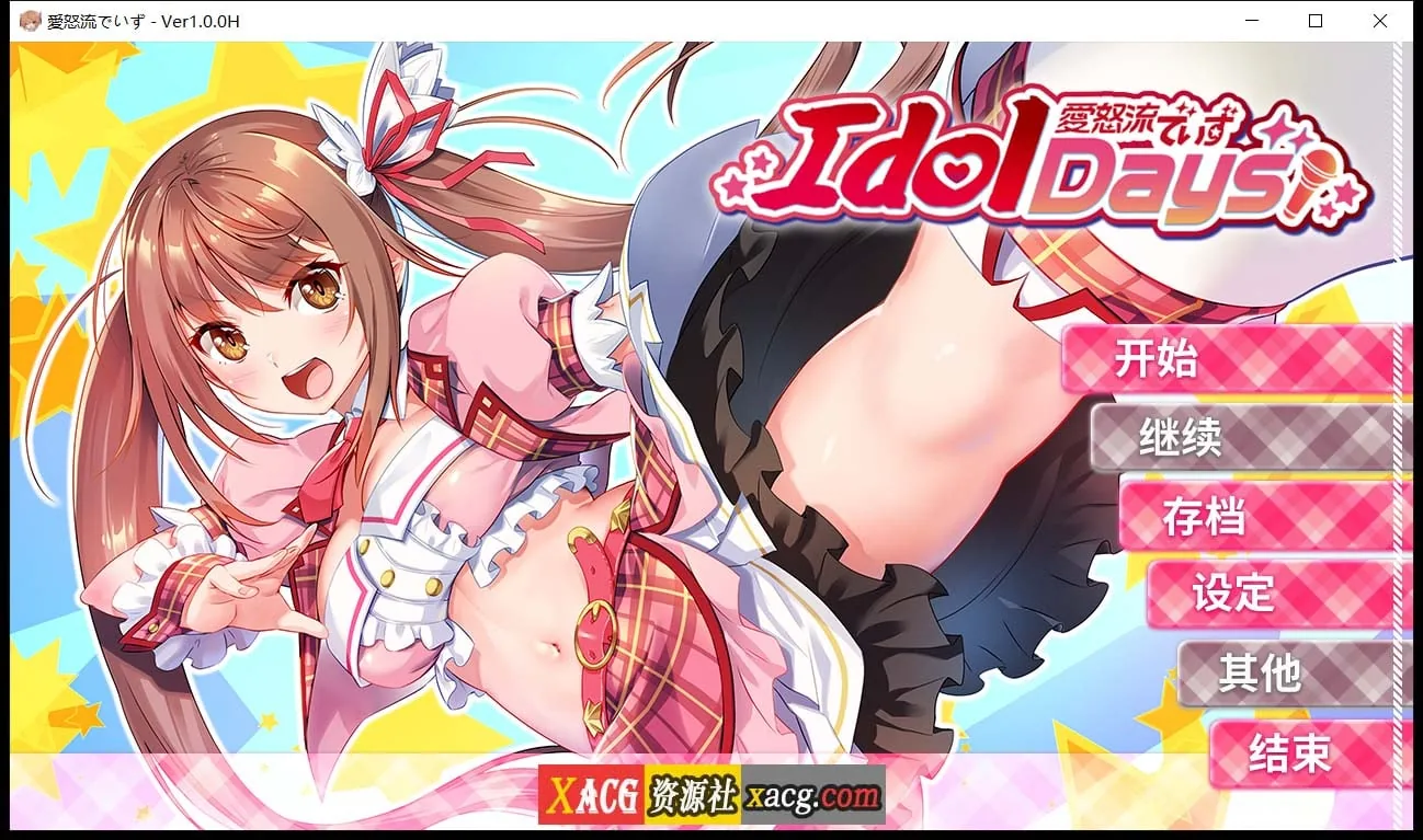 【日系ADV/中文/动态】 IdolDays Steam官方中文版 【1.5G】 畅玩游戏 预览第1张-XACG动漫资源社——中文ACG动漫游戏社区 【日系ADV/中文/动态】 IdolDays Steam官方中文版 【1.5G】 畅玩游戏 预览第1张
