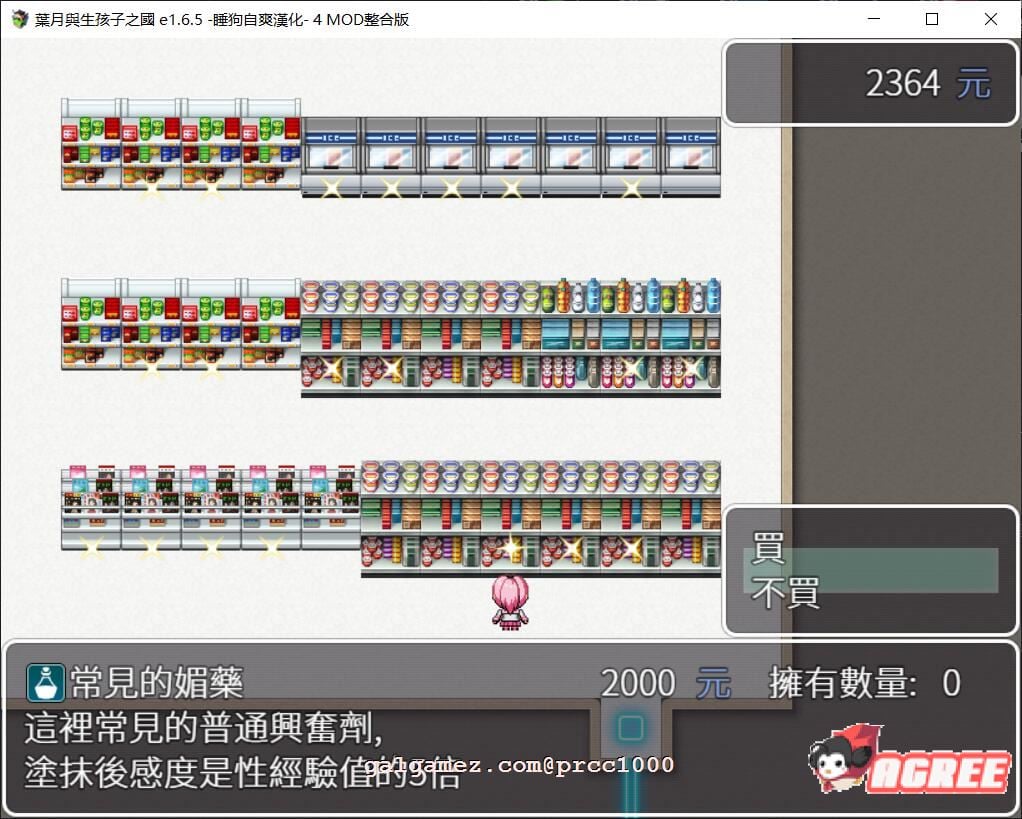 【RPG+SLG/汉化】叶月与造子之国 v1.65+4mod整合汉化修复版【PC+安卓/1G/更新】 畅玩游戏 预览第5张
