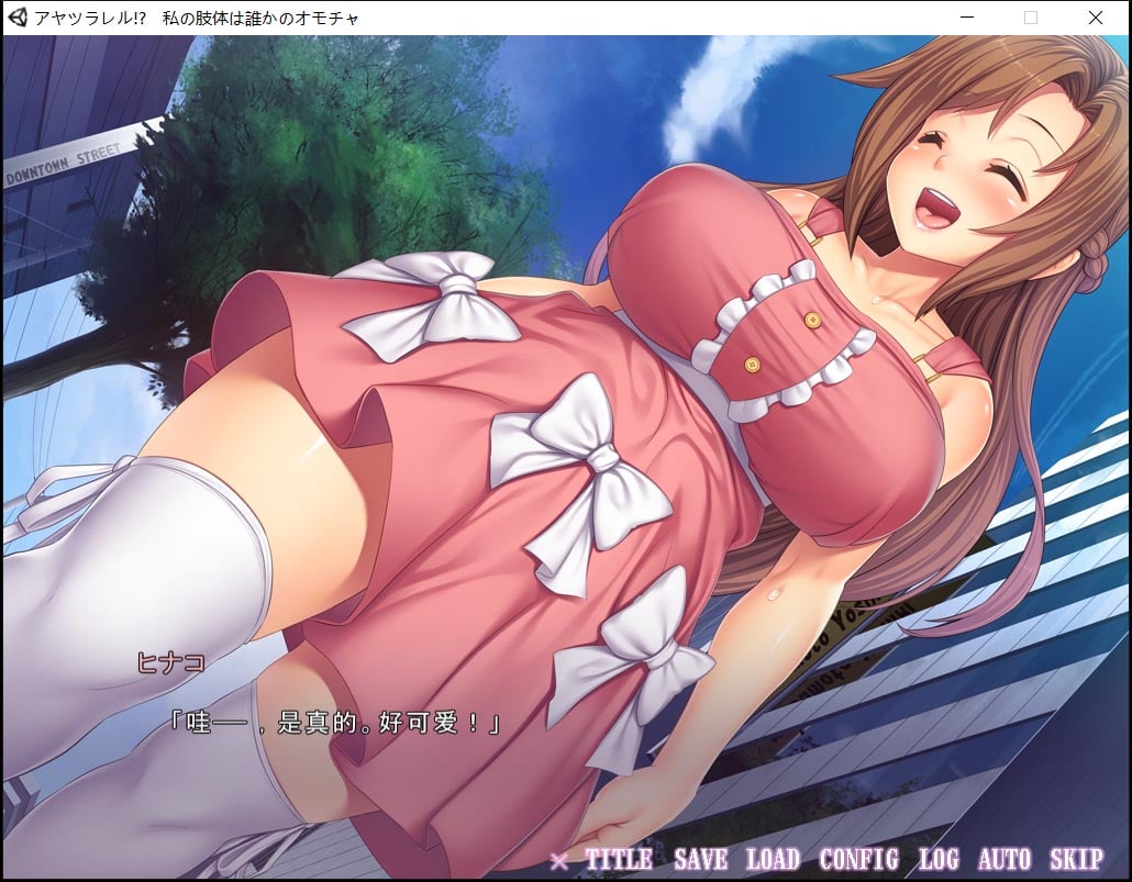 【ADV拔作/风花汉化/CV】被超能力控制而成为玩具的女孩！云汉化版+CG【新汉化/2.6G】 畅玩游戏 预览第5张