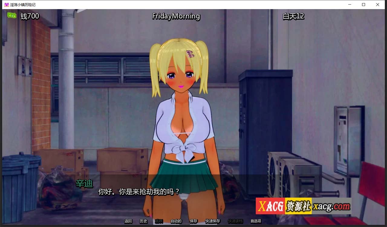 【欧美SLG/汉化】嬴荡小镇 V0.91 汉化版【PC+安卓/2G】 畅玩游戏 预览第3张-XACG动漫资源社——中文ACG动漫游戏社区 【欧美SLG/汉化】嬴荡小镇 V0.91 汉化版【PC+安卓/2G】 畅玩游戏 预览第3张