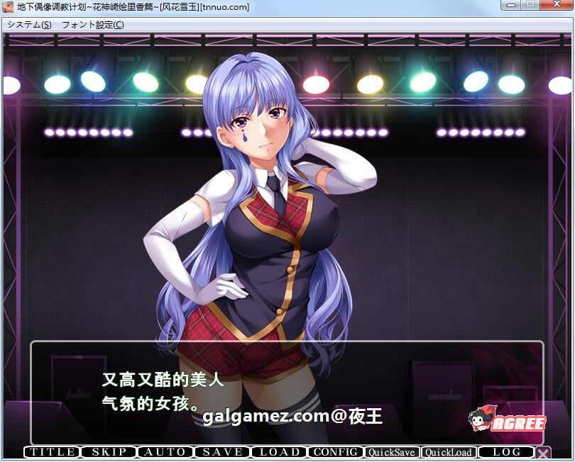 【ADV拔作/汉化/全CV】地下偶像调教计划~花神崎绘里香篇!云汉化版+CG包【新汉化/1G】 畅玩游戏 预览第3张-XACG动漫资源社——中文ACG动漫游戏社区 【ADV拔作/汉化/全CV】地下偶像调教计划~花神崎绘里香篇!云汉化版+CG包【新汉化/1G】 畅玩游戏 预览第3张