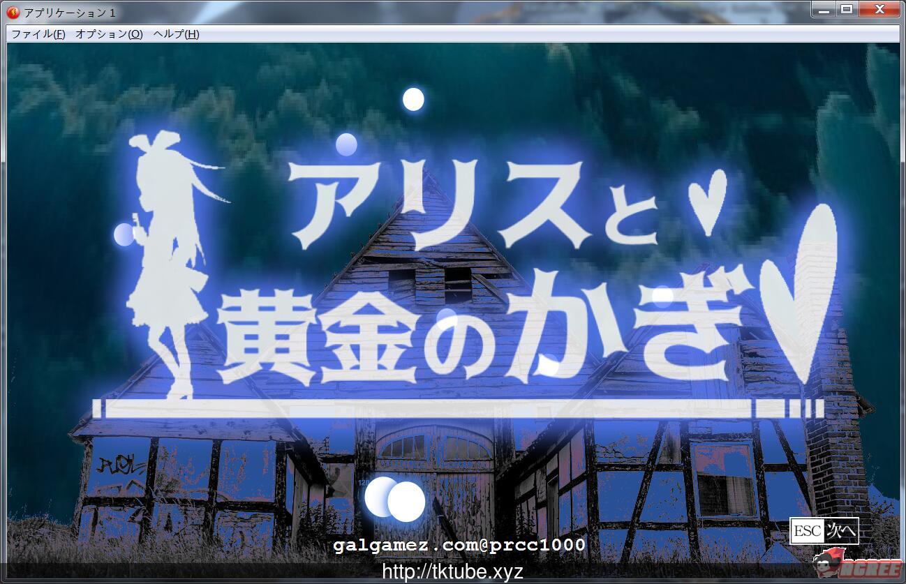 【横版ACT/全动态】爱丽丝和黄金的钥匙 完整正式版【500M】【新作/全CV】 畅玩游戏 预览第4张