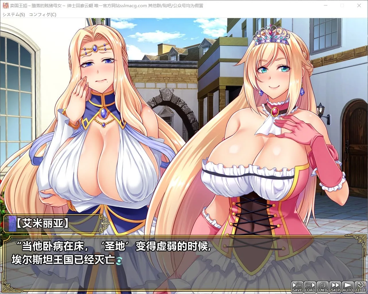 【拔作ADV/汉化/全CV】迈国王姬-下作的叛徒母娘云汉化版【PC+安卓模拟器/新汉化/2.4G】 畅玩游戏 预览第3张