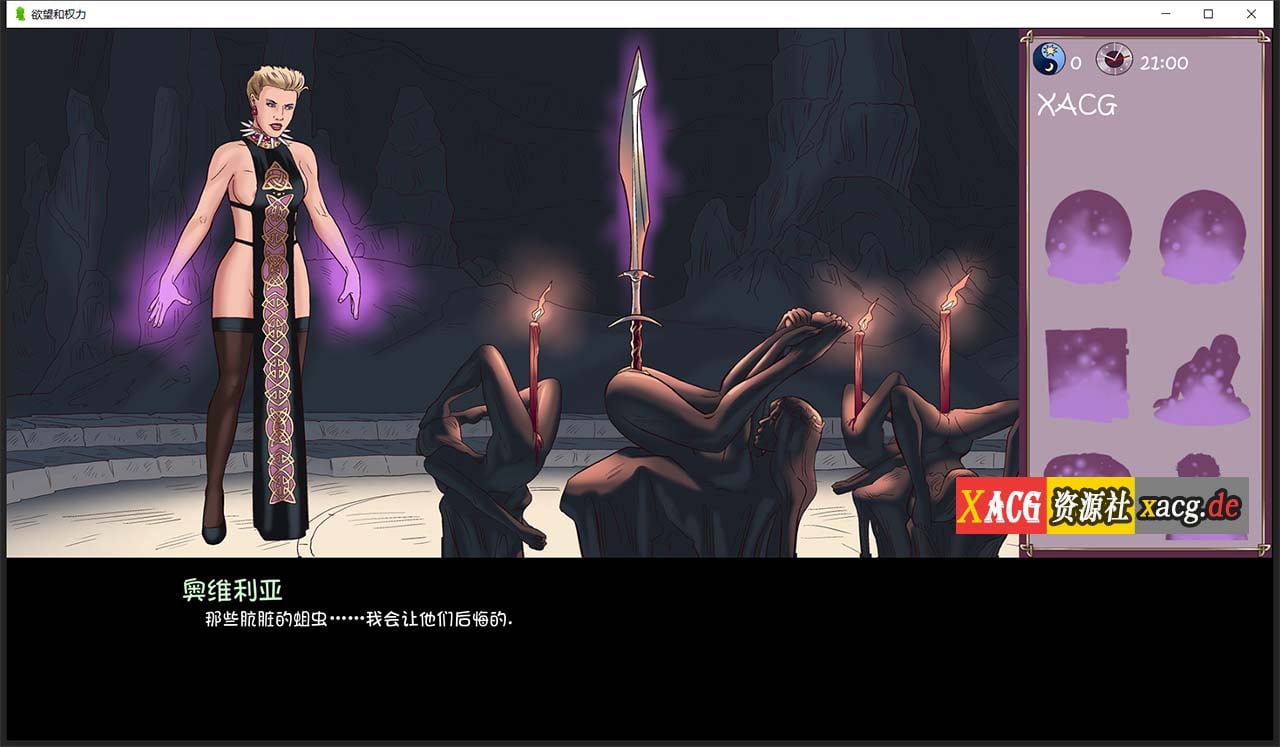 【欧美SLG/汉化/动态CG】欲望和权利 V0.37 官方英文版 + 0.25 精翻汉化版【PC+安卓/2.7G】 畅玩游戏 预览第3张-XACG动漫资源社——中文ACG动漫游戏社区 【欧美SLG/汉化/动态CG】欲望和权利 V0.37 官方英文版 + 0.25 精翻汉化版【PC+安卓/2.7G】 畅玩游戏 预览第3张