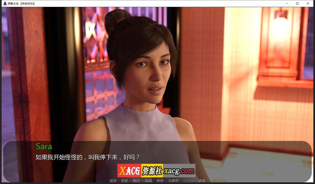 【欧美SLG/汉化/动态】想象之主 EP.4.5 最新精翻汉化版【PC+安卓/更新/2G】 畅玩游戏 预览第8张-XACG动漫资源社——中文ACG动漫游戏社区 【欧美SLG/汉化/动态】想象之主 EP.4.5 最新精翻汉化版【PC+安卓/更新/2G】 畅玩游戏 预览第8张