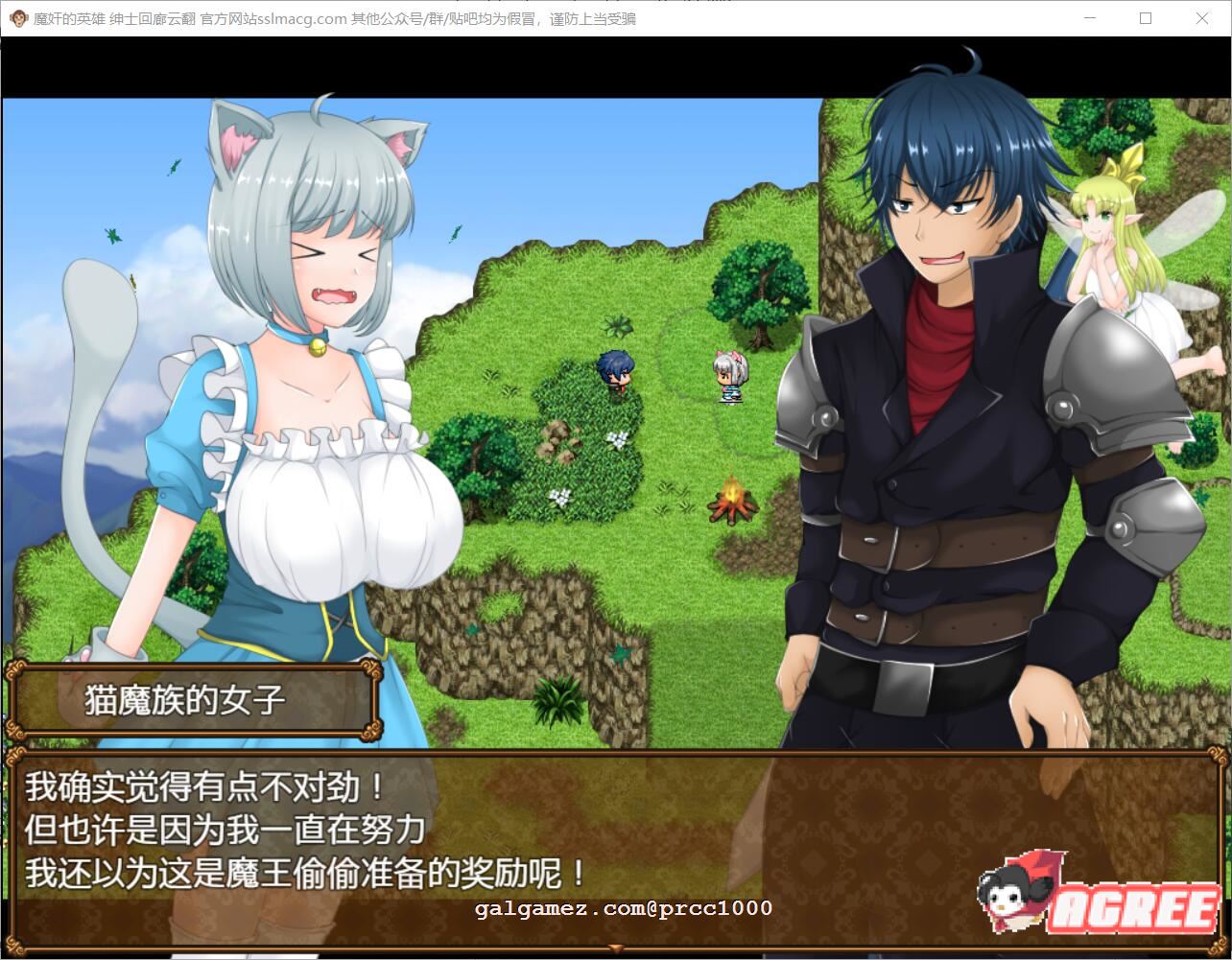 【日式RPG/汉化】魔奸的英雄-侵饭女魔族增加后宫RPG V1.0云汉化作弊版【1.7G/PC+安卓模拟器版】 畅玩游戏 预览第10张