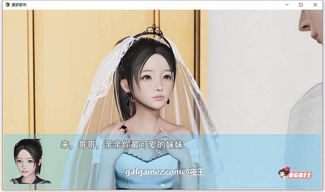 【国产RPG/中文/动态CG】袭梦都市 V1.00 中文完结作弊版+全回想【PC+安卓/3.3G】 畅玩游戏 预览第5张