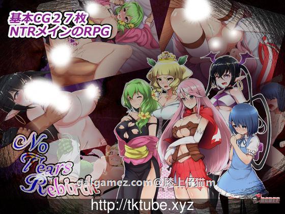 【绿帽RPG/汉化】无泪重生：NoTearsRebirth Ver2.01 精修汉化版+全CG【PC+安卓/1.6G】 畅玩游戏 预览第3张