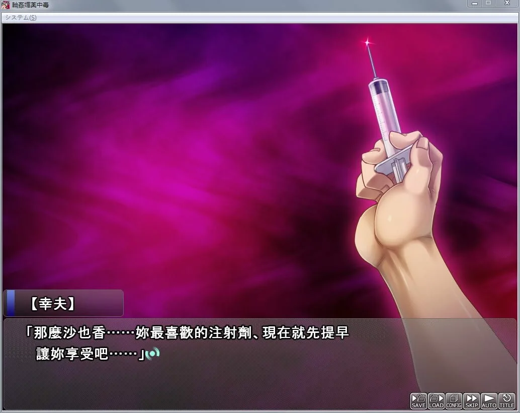 【ADV/汉化】轮尖媚药中毒~无处可逃！全体学生1428人VS千金大小姐沙也香汉化版 【650M】 畅玩游戏 预览第2张