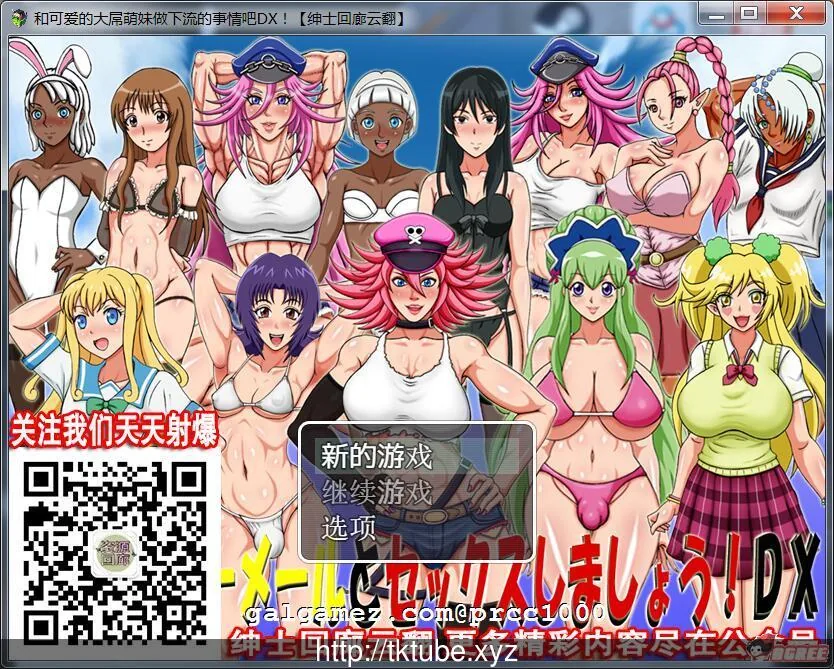 【RPG/汉化】和可爱的大屌萌妹做下流的事情吧DX！云翻汉化版【400M】【新汉化】 畅玩游戏 预览第1张