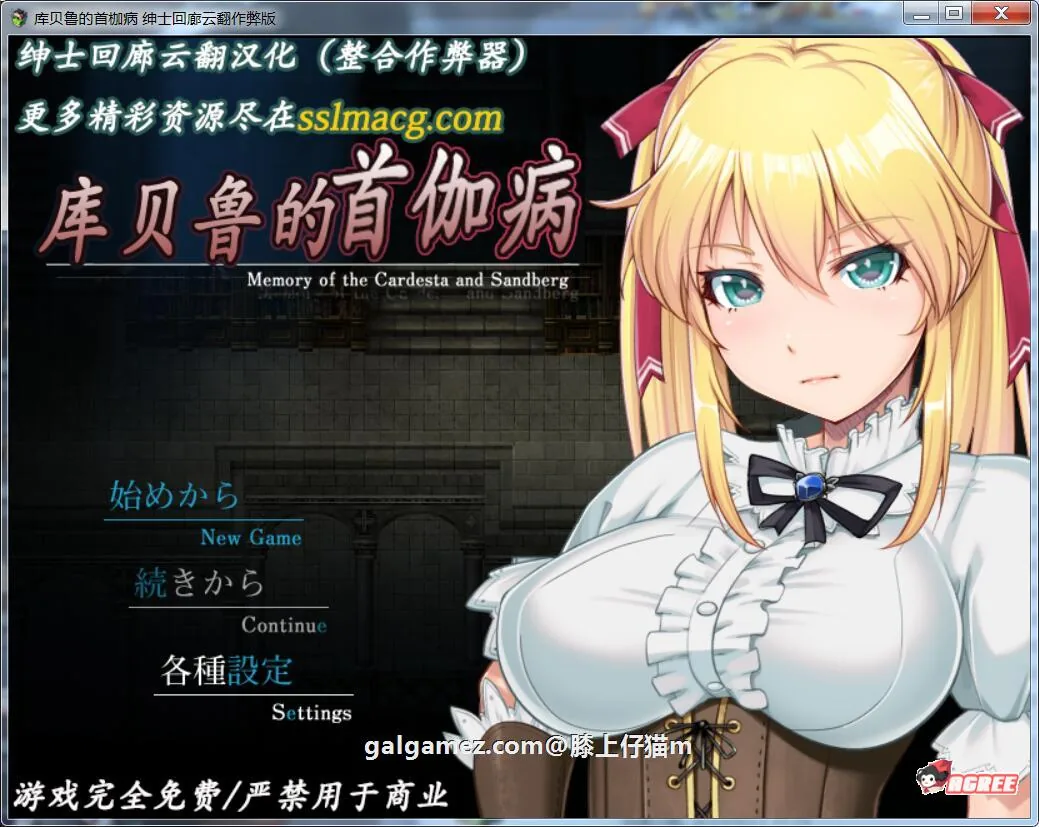 【RPG/汉化】库贝鲁的首枷病！汉化作弊 V3最终修复版+全CG档+CG包【佳作/NTR/1.4G】 畅玩游戏 预览第1张