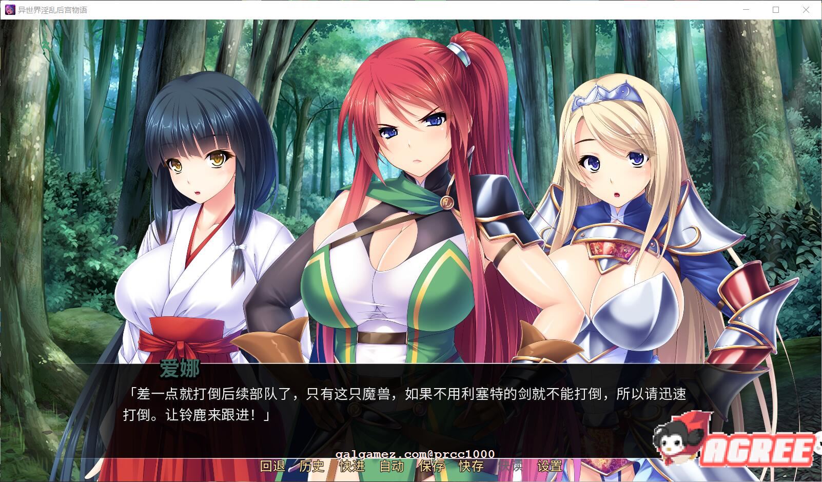 【拔作ADV/中文】[miel]异世界~银乱后宫物语 STEAM官方中文版+全CG存档【1.3G/全CV】 畅玩游戏 预览第5张