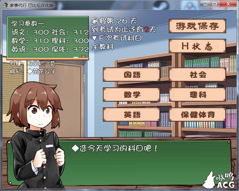 【互动SLG/汉化/动态】家事代行 V2 精翻汉化修复版/全CG存档/攻略【PC+安卓/1.6G/更新】 畅玩游戏 预览第3张-XACG动漫资源社——中文ACG动漫游戏社区 【互动SLG/汉化/动态】家事代行 V2 精翻汉化修复版/全CG存档/攻略【PC+安卓/1.6G/更新】 畅玩游戏 预览第3张