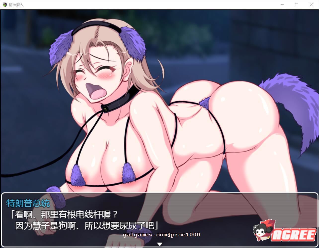 【调教RPG/汉化】精神潜入-慧子的精神、肉体、人生通通RBQ化 精翻汉化版【700M/全CV】 畅玩游戏 预览第5张-XACG动漫资源社——中文ACG动漫游戏社区 【调教RPG/汉化】精神潜入-慧子的精神、肉体、人生通通RBQ化 精翻汉化版【700M/全CV】 畅玩游戏 预览第5张