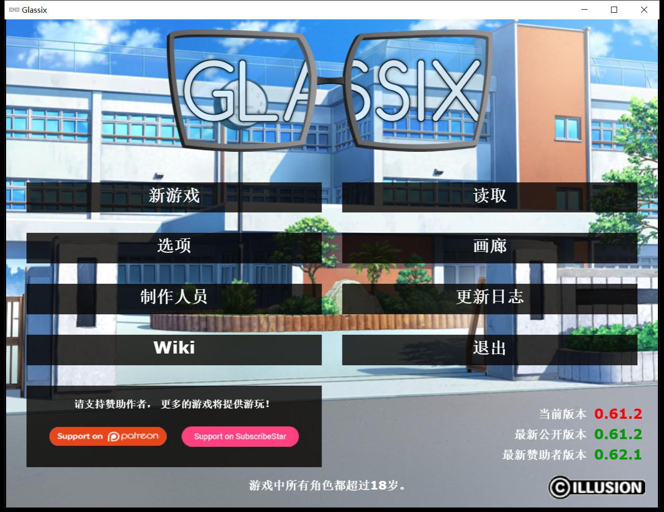 【欧美SLG/中文】神器眼镜 Glassix v0.61.2 官方中文作弊版【更新/6G】 畅玩游戏 预览第1张