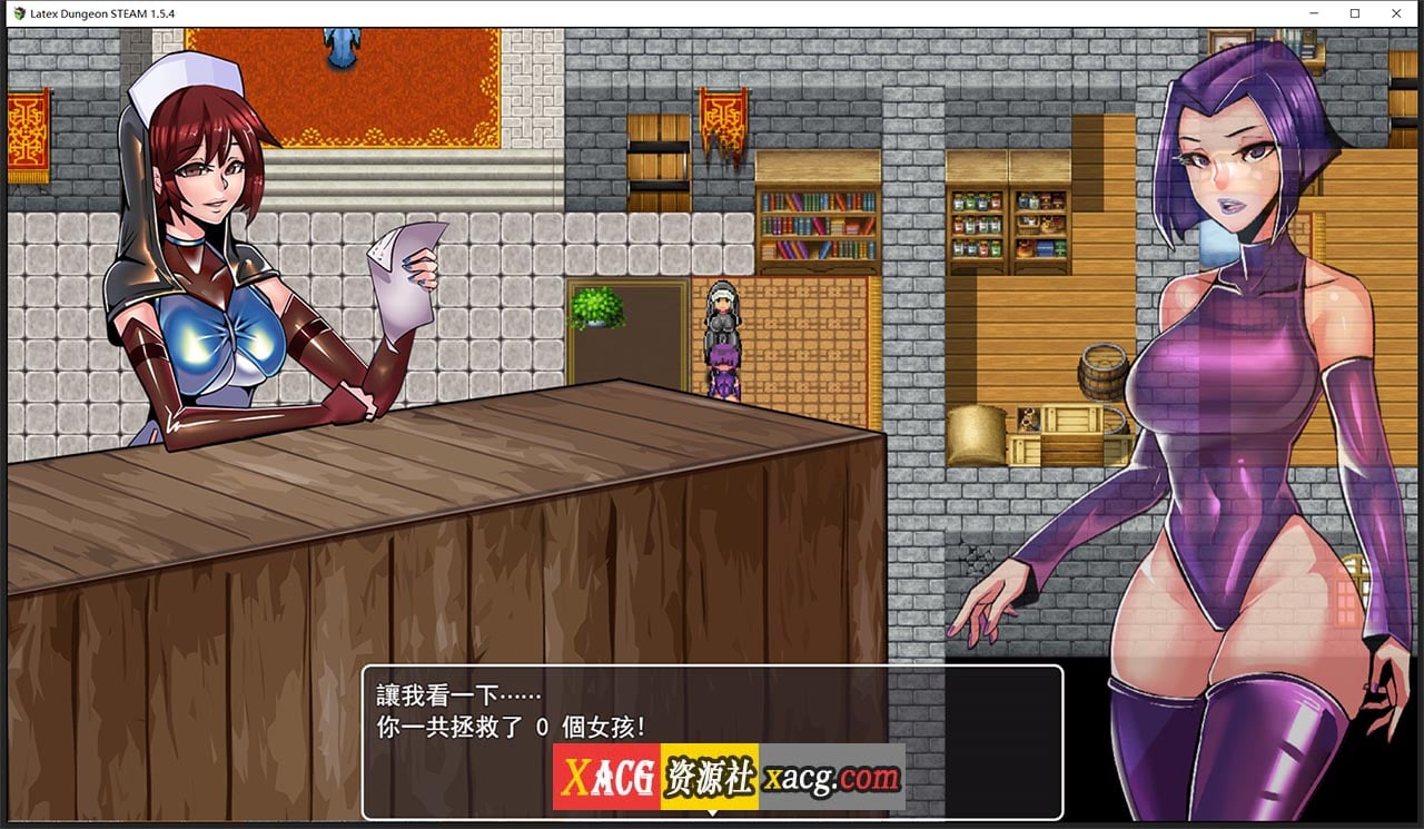 【重口RPG/中文/动态】乳胶地牢 重置版 V1.5.1 STEAM官方中文步兵版+全CG【新作/1G】 畅玩游戏 预览第3张