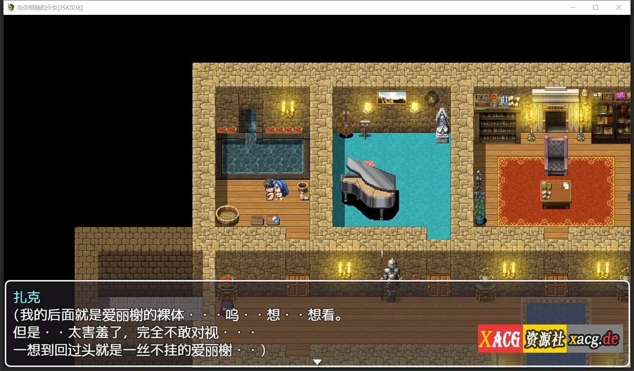 【RPG/汉化/动态CG】[JSK]与你相链的少女 V1.00 双端精翻汉化作弊版【PC+安卓/850M】 畅玩游戏 预览第7张