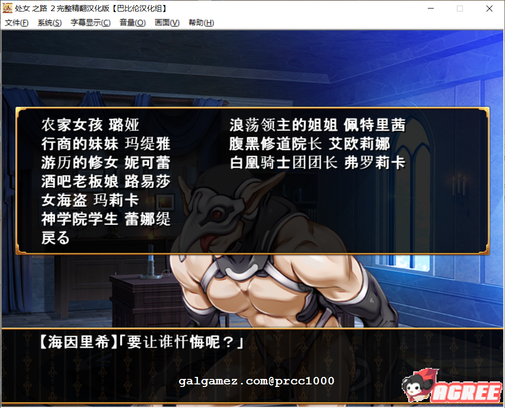 【经营战略SLG】少女之路2代:维尔京·卢德2 初夜权强夺司教!+全CG【新作】【530M】 畅玩游戏 预览第6张-XACG动漫资源社——中文ACG动漫游戏社区 【经营战略SLG】少女之路2代:维尔京·卢德2 初夜权强夺司教!+全CG【新作】【530M】 畅玩游戏 预览第6张