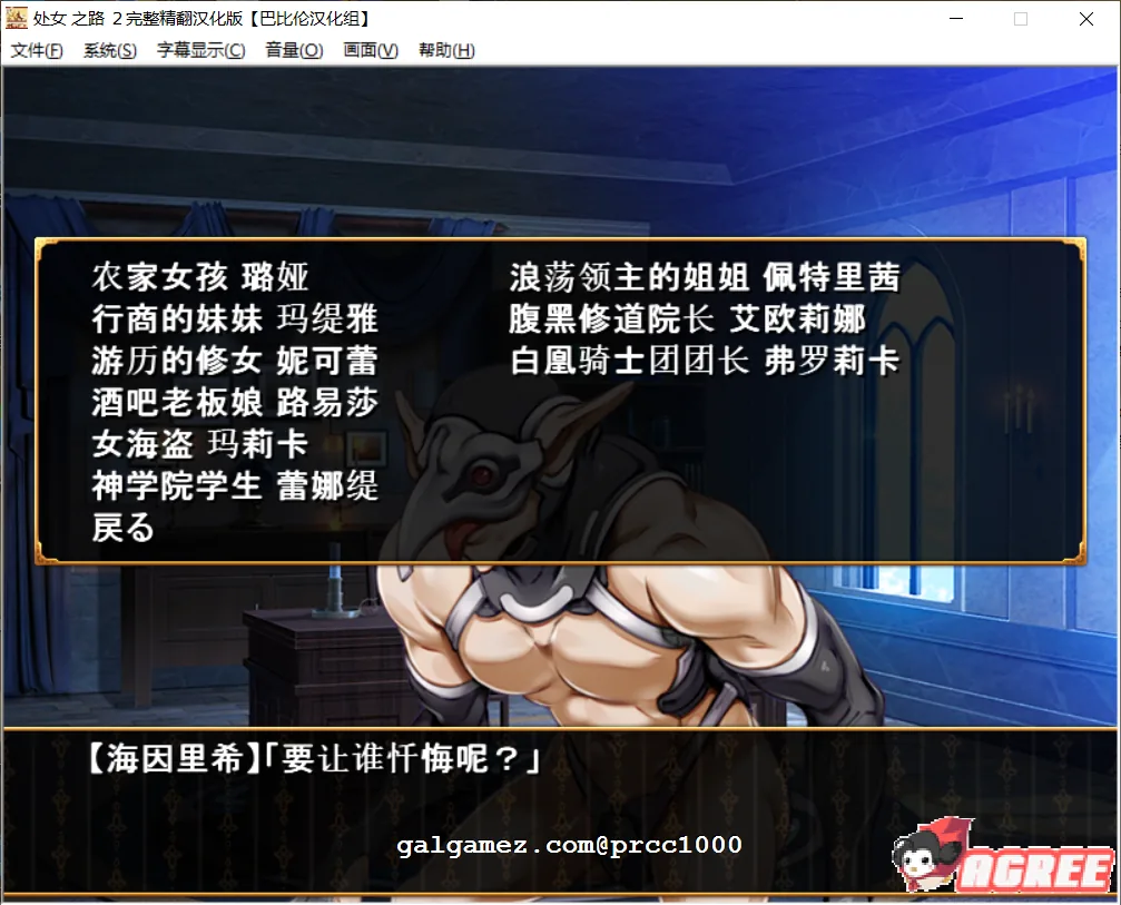 【经营战略SLG】少女之路2代:维尔京·卢德2 初夜权强夺司教!+全CG【新作】【530M】 畅玩游戏 预览第6张-XACG动漫资源社——中文ACG动漫游戏社区 【经营战略SLG】少女之路2代:维尔京·卢德2 初夜权强夺司教!+全CG【新作】【530M】 畅玩游戏 预览第6张