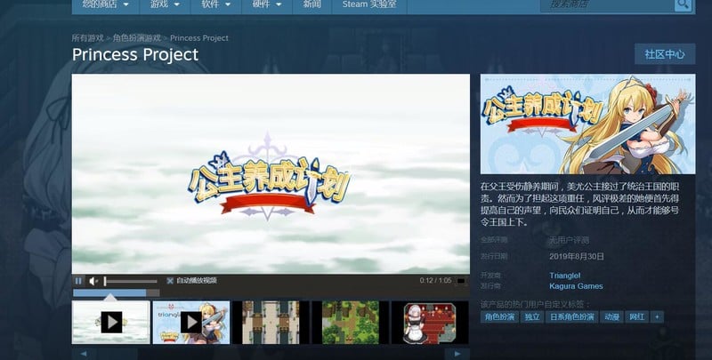 【RPG/中文】公主养成计划 V1.0 官方中文步兵版全CG 【PC+安卓/2.2G】 畅玩游戏 预览第2张