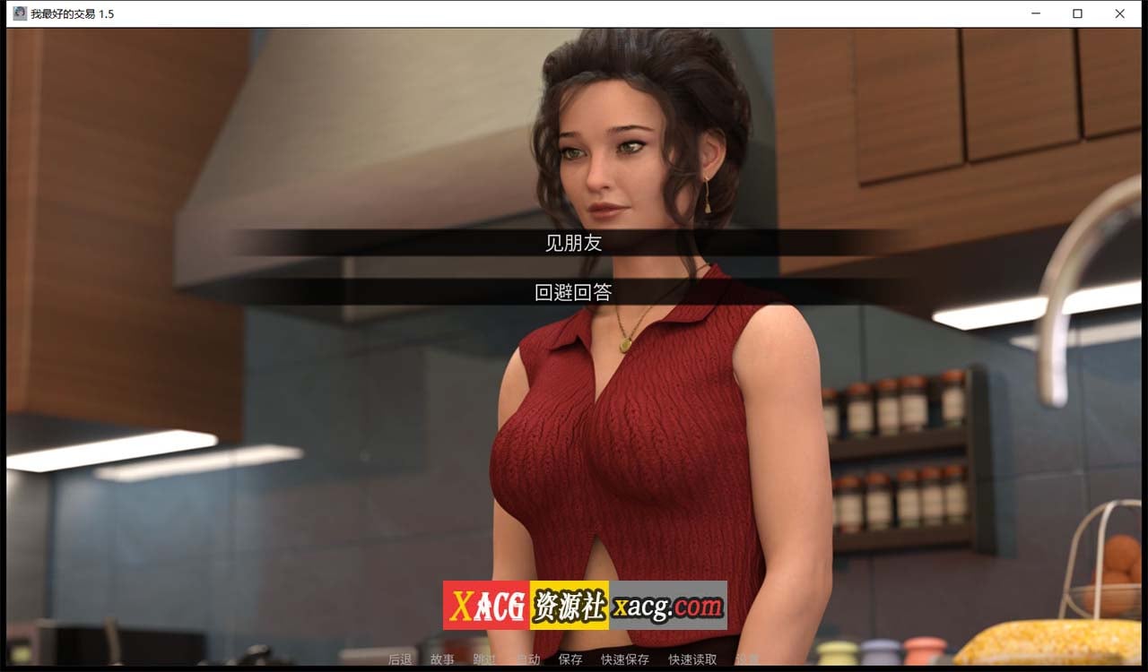 【欧美SLG/中文/动态】女神的最佳交易 My Best Deal 3.0【PC+安卓/1.5G】 畅玩游戏 预览第14张