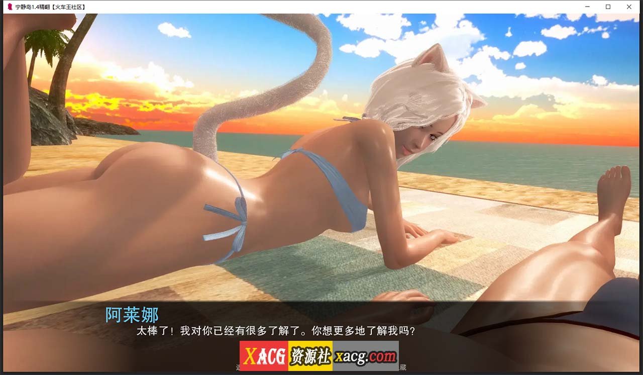 【亚洲风SLG/汉化/动态】宁静岛 V1.4 精翻汉化版 【PC+安卓/神作/3G】 畅玩游戏 预览第10张-XACG动漫资源社——中文ACG动漫游戏社区 【亚洲风SLG/汉化/动态】宁静岛 V1.4 精翻汉化版 【PC+安卓/神作/3G】 畅玩游戏 预览第10张