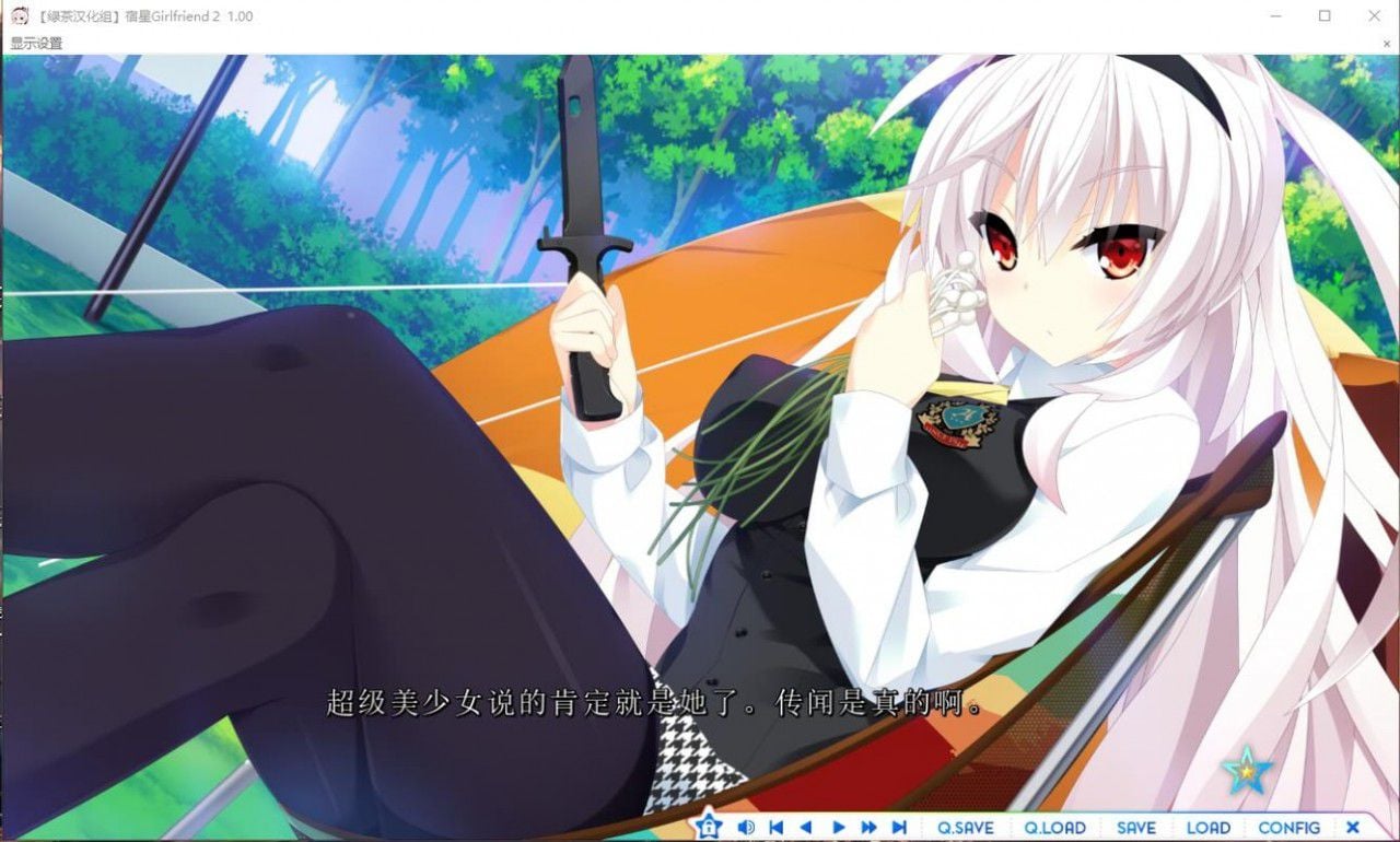 【ADV/汉化】宿星 1-3 完整汉化版(全CV/新汉化)【6.8G】 畅玩游戏 预览第6张