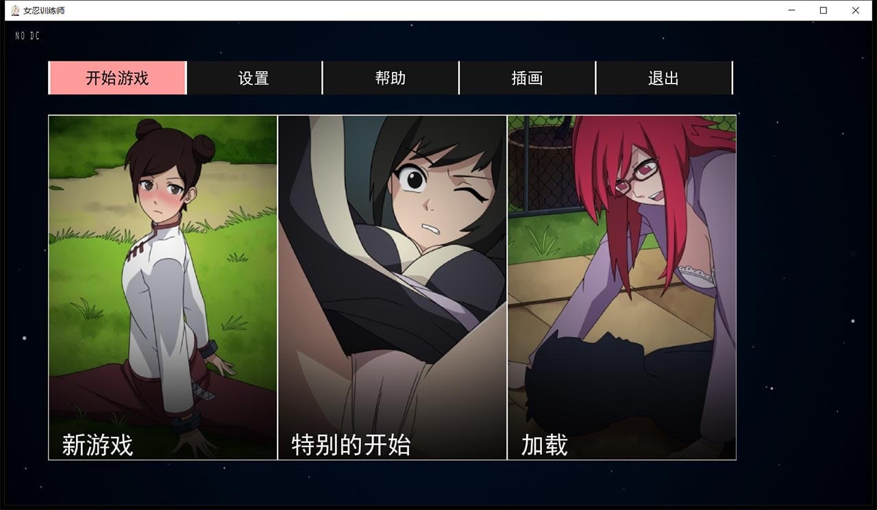 【欧美SLG/中文/动态】火影女忍者训练师 V1.53 官方中文作弊版【PC+安卓/更新/700M】 畅玩游戏 预览第1张-XACG动漫资源社——中文ACG动漫游戏社区 【欧美SLG/中文/动态】火影女忍者训练师 V1.53 官方中文作弊版【PC+安卓/更新/700M】 畅玩游戏 预览第1张