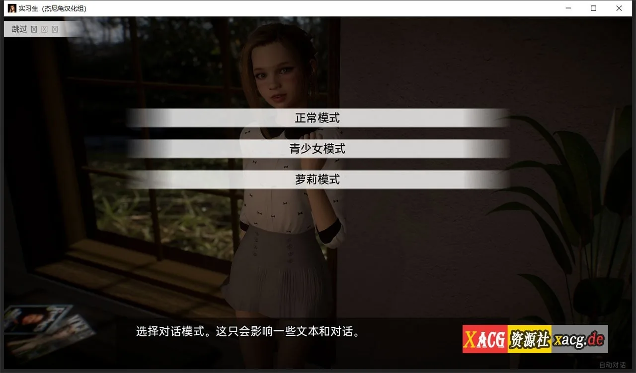 【欧美SLG/汉化/动态】实习生 The Intern V0.3 汉化版【PC+安卓/4G/新作】 畅玩游戏 预览第2张-XACG动漫资源社——中文ACG动漫游戏社区 【欧美SLG/汉化/动态】实习生 The Intern V0.3 汉化版【PC+安卓/4G/新作】 畅玩游戏 预览第2张